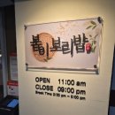 뻥튀기공작소 영종하늘도시점 | 영종도나들이 한정식 봄이보리밥 내돈내산후기