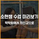 피티 홀로서기 | 포항이동피티 근력운동이 처음인 당신을 위해