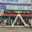 포차천국호남대점 이미지