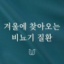 조희주비뇨의학과의원 이미지