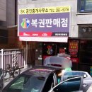 명당 공인중개사무소 이미지