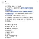 도예현: 학교성실하게다니지도않고공부도못하고친구도없는데착하지도않았음 이미지