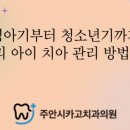 주안시민치과의원 이미지