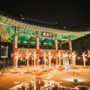 선비촌 이미지