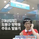 [대신 임장] #1 방학이라 방학동 임장 갔습니다.(우이신설선 호재 품은 대로변 매물 분석)