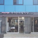 반야월막창 이미지