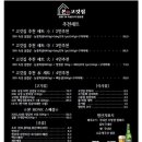 본고깃집 이미지