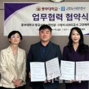 [청주승무원학원 윙]중부대-고양도시관리공사, 항공서비스 전공 건강증진·취업강화 '맞손' 이미지