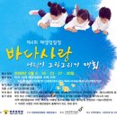 바다사랑 이미지