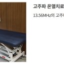 아이쿱 재발방지 요양병원 네이버블로그