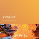 구로마쯔 이미지