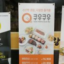 쿠우쿠우(거제점) 이미지