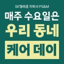 케어데이