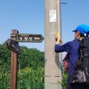 한남금북정맥 2구간 (90km) 낡은 미련 이미지