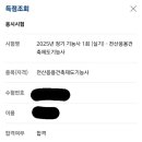 동일공업고등학교 | 2024, 2025년 전산응용건축제도기능사 필기&amp;실기 후기