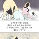 만화당
