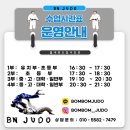 배움유도장 이미지