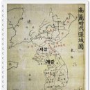 홍길동부분정비 | 고려 사심관 제도와 기인 제도, 신라 상수리 제도와의 차이