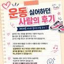 다이어트건강댄스 | 해피셔플 셔플댄스 후기 모음 | 운동 싫어하는 사람도 다이어트 성공한 이유