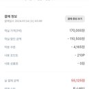 젤리피쉬팬션