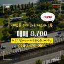 해피부동산중개사무소 | 대평동 테크노힐데스비타부동산중개사무소 매물 해피라움페스타 C동 매매 8,700