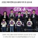 설마 했더니…김현미 2년 전 착공식 연 GTX-A, 공정률 고작 4.8% 이미지