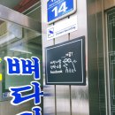 탕거리원조감자탕 이미지