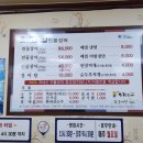 최고집민물장어 이미지