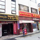 엘도라도노래방주점