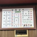 송림갈비 이미지