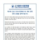 천안smc 수영클럽 / 제10회 김천 전국수영대회 개최관련 진행 상황 이미지