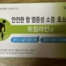 연수우리들약국 네이버블로그