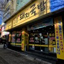 저렴하지만 맛은 일품인 일품돼지국밥 효목점