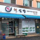그집남원추어탕
