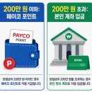 로또 8월18일부터 자동지급 시스템 획기적으로 개편 이미지