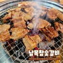 갈비 - 해운대구 구남로 17-2 | 갈비