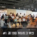 애드콜로니 | 되짚어보는 부산글로벌게임센터 9월 마무리 뉴스