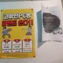 코아인PC방 네이버블로그
