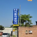 영동자동차정비공업사 이미지