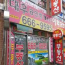 대우부동산중개사무소 이미지