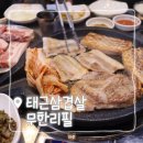 이마트24 향촌점 | [만수동 맛집] 태근삼겹살무한리필:: 무한리필 고깃집 추천