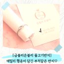 행운옷가게 | 물고기반지의미 알고 끼는 행운부적, 금블리은블리 여자반지 데일리반지 착용 후기