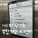 어진동_복합커뮤니티센터2 | [북구 도시재생] 침산1동 복합커뮤니티센터 시설 안내