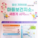 마들평생건강관리센터 이미지