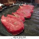미사동 맛집 프라임가든 정육점에서 바로 사서 구워먹는 소고기