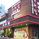 희래원 이미지