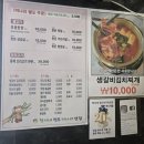 청이네청도미나리삼겹 | [파주] 파주 미나리 삼겹살 맛집: 청이네청도미나리삼겹