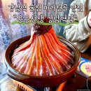 강남역 술집 마라전골 유림기 맛집 용용선생 강남역점 내돈내산 후기