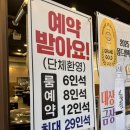 호남주먹 숯불구이 용봉동 삼겹살 맛집 제대로 즐겨본 후기