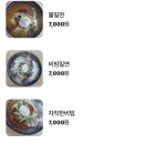 다온밀면